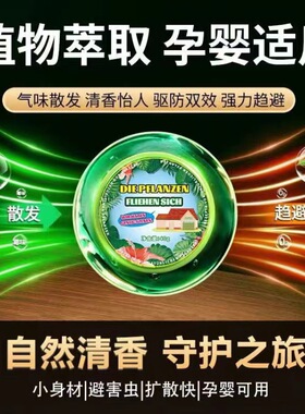 植物趋避饼香薰强效无火香薰挂件植物精油趋避饼神器爆款一件代发