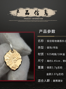 高桥吾郎菊地健酋长纯银吊坠