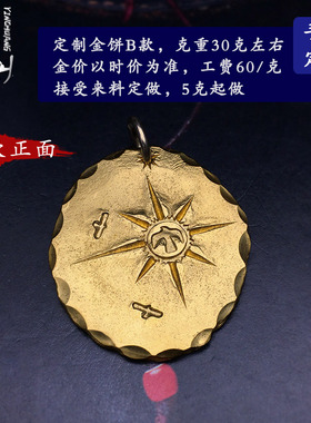 高桥吾郎金饼小吊牌来料加工