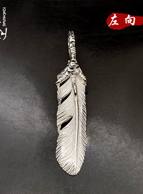 高桥吾郎菊地健羽毛吊坠纯银