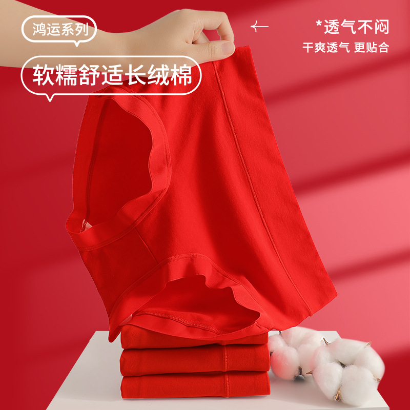 60S长绒棉女士内裤本命年大红色纯棉内裤女生龙年高弹大码三角裤 - 图0