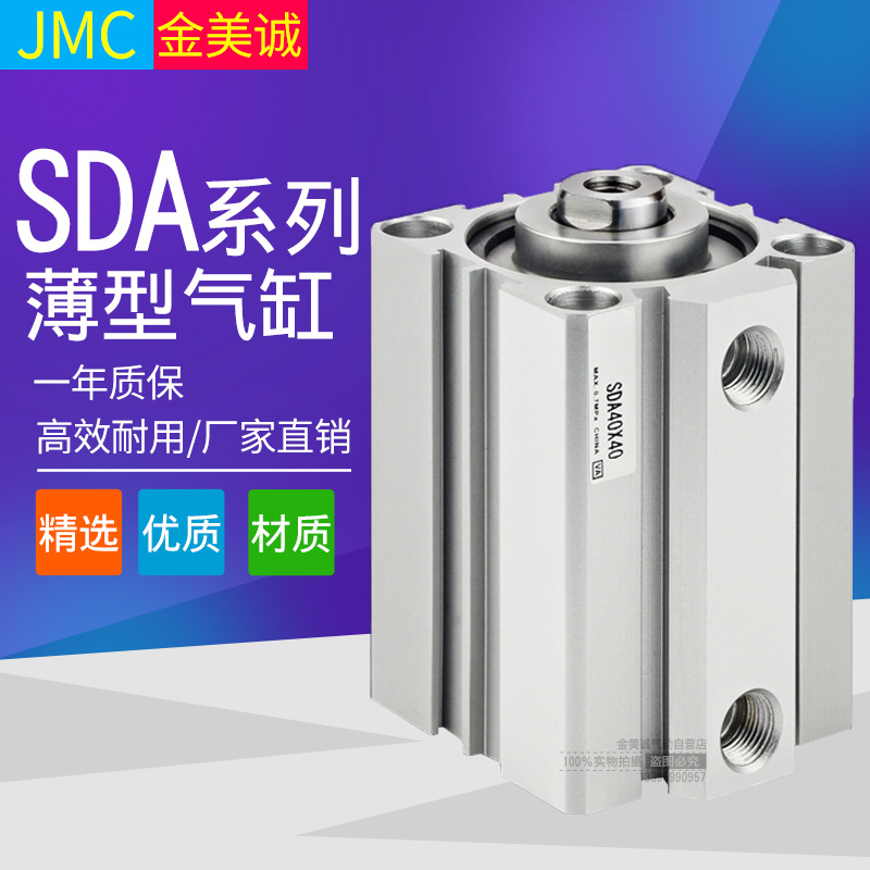 亚德客薄型气缸 SDA12*10*15*20*25X30X35X40X45X50-B-S SDAJ - 图0