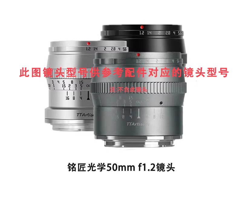 铭匠光学50mm f1.2 适用 索尼富士尼康相机镜头盖遮光罩+UV镜52mm