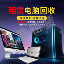 Co-City Rent computer games Benlease iMac all-in-one electric race Desktop high-fit notebook for computer rental