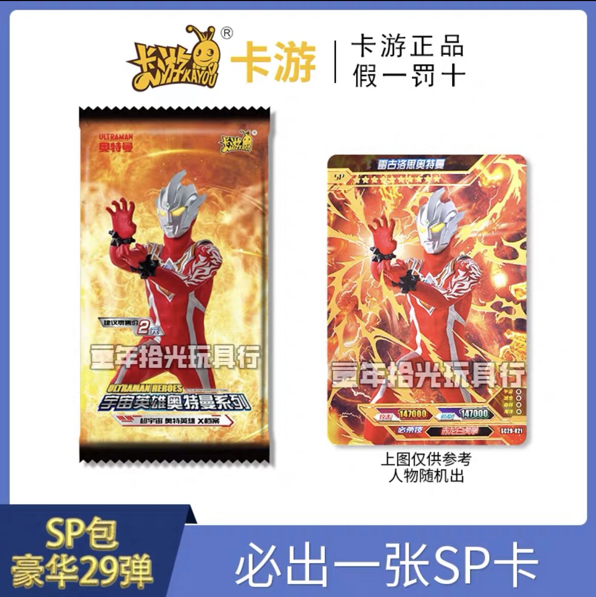 卡游奥特曼卡片豪华版30弹29弹28弹27弹26弹25弹必中包sp卡满星卡 - 图1