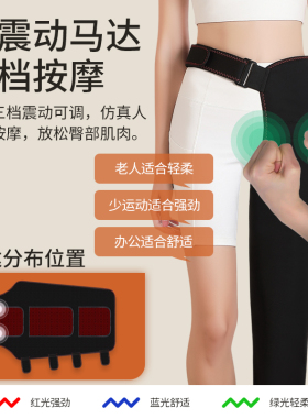 电热臀部髋关节热敷按摩腿部理疗