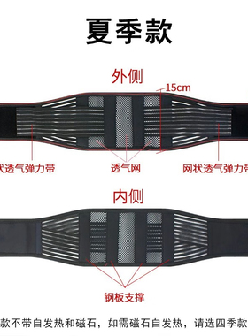 夏季专用护腰带钢板支撑腰托腰围
