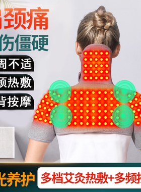 电加热护肩坎肩肩膀热敷按摩披肩