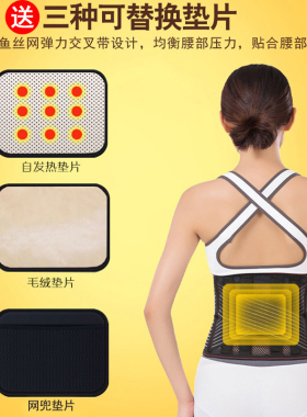 医用级夏季透气薄款钢板护腰带