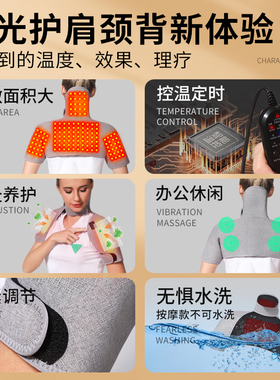 电热护肩红光肩颈背热敷按摩披肩