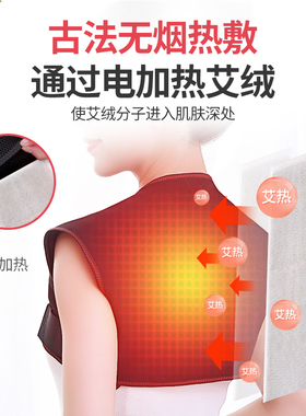 电加热护肩颈椎坎肩保暖肩颈肩膀肩胛骨酸痛热敷理疗神器肩部披肩