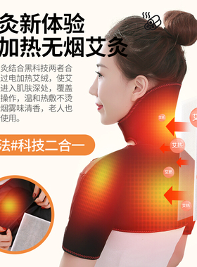 电加热护肩颈椎理疗肩颈肩背热敷