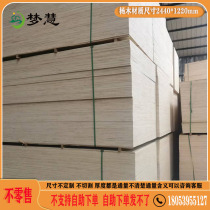 Dream Hui 4 5 6 7 8 10 11mm Packaging plate Laminate Plywood plywood Plywood Sofa board packing box