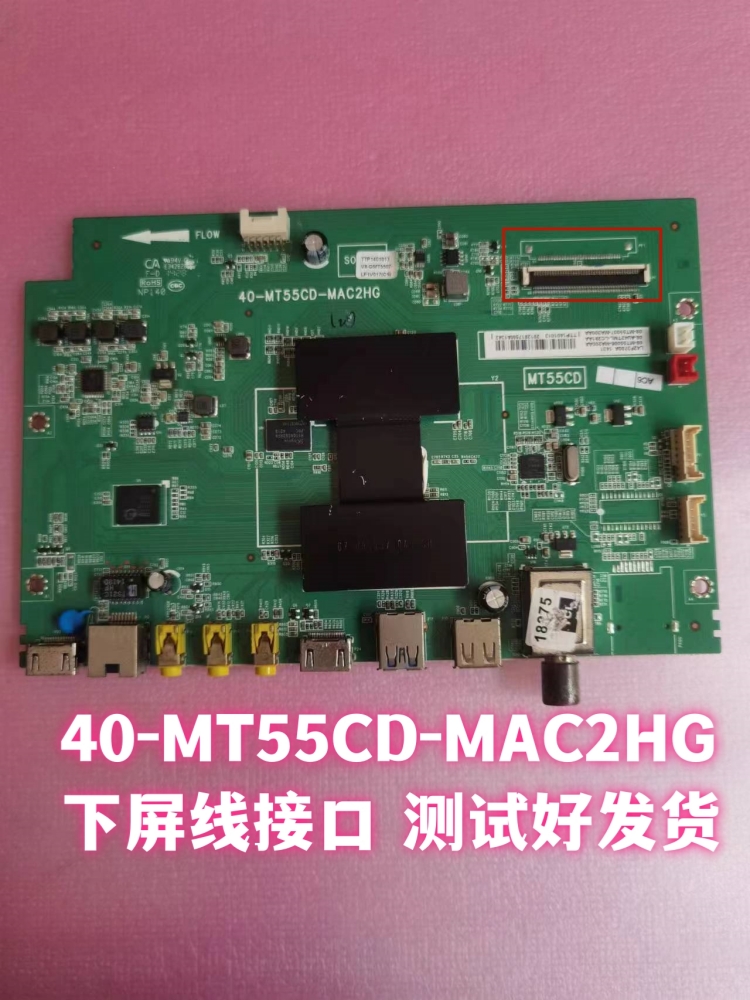 原装TCLL40F3700A L48F3700A L42F3700A电视主板40-MT55CD-MAC2HG - 图0