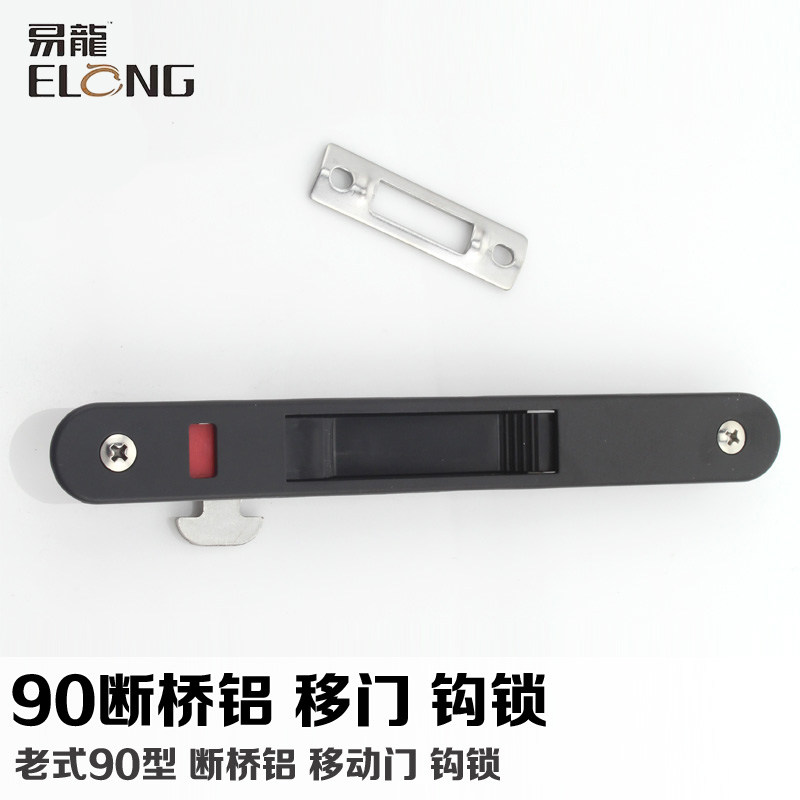 断桥铝门窗勾锁窗锁铝合金推拉门窗钩锁推拉门移门锁勾锁_虎窝淘