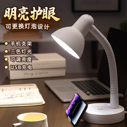 台灯学习专用护眼灯带插座阅读床头灯电脑办公桌2026新款儿童灯泡 - 图1