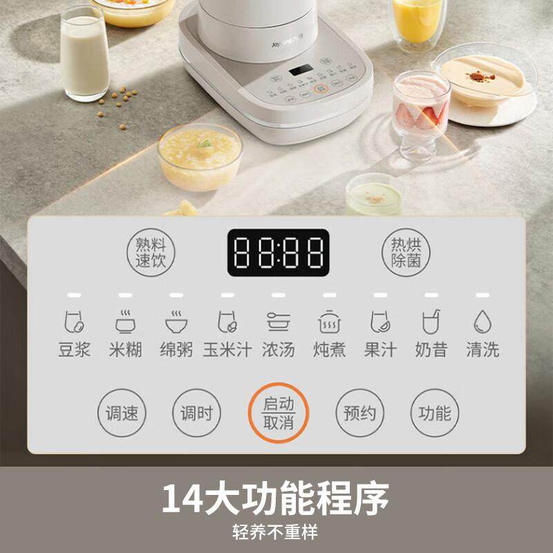 九阳破壁机低音家用豆浆机大容量多功能新款料理机全自动,淘宝优惠券,粉丝福利购,淘宝优惠卷