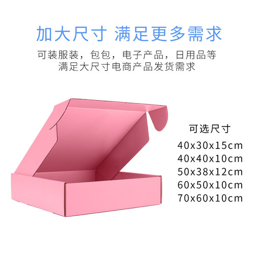 彩色飞机盒 特硬3层5层双E坑KK包装纸盒现货快递纸箱支持定制印刷 - 图1
