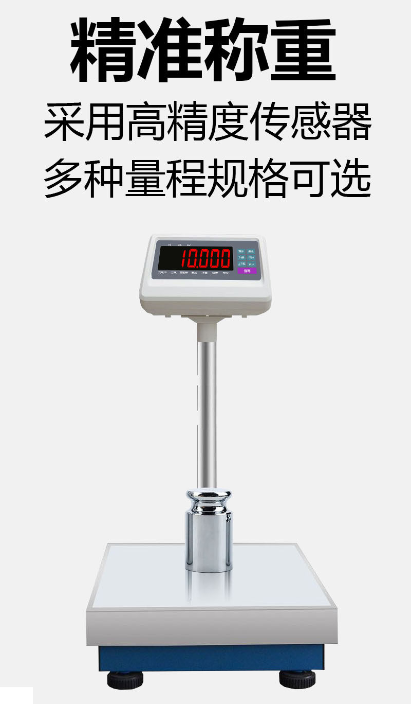 福衡红色大屏电子秤高精度可选配报警灯58mm口径打印机三寸屏幕,淘宝优惠券,粉丝福利购,淘宝优惠卷