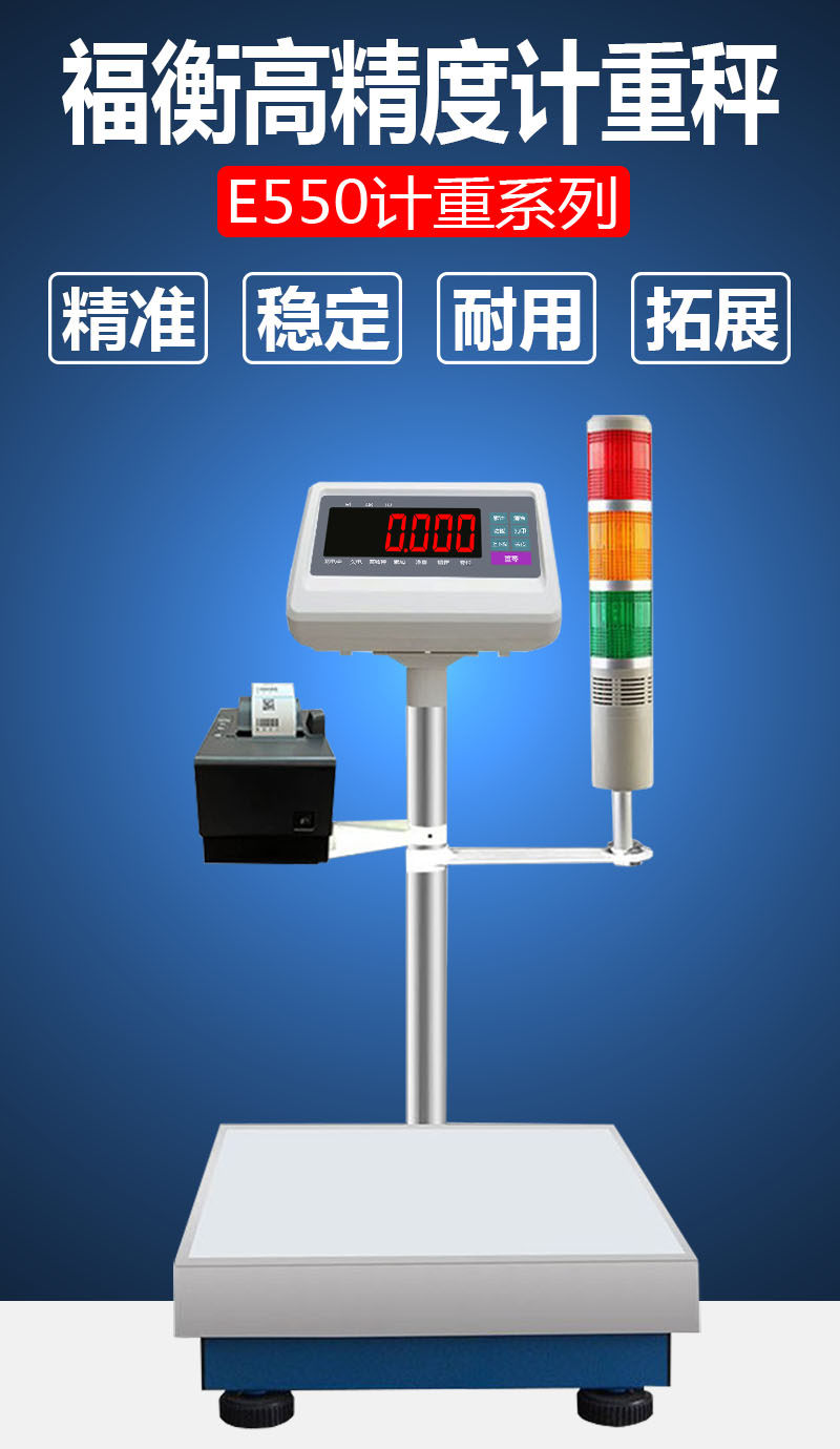 福衡红色大屏电子秤高精度可选配报警灯58mm口径打印机三寸屏幕,淘宝优惠券,粉丝福利购,淘宝优惠卷