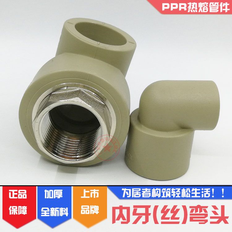 ppr免热熔弯头,免热熔r接头,r免热熔快速接头(第13页)_大山谷图库
