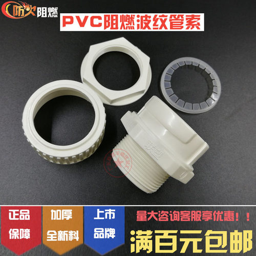 联塑PVC波纹管管索阻燃波纹管锁扣16 20 25 32 3分/4分6分1寸 - 图1