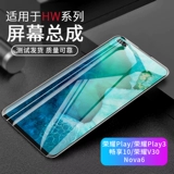 Применимо для чести Play 3 4t 4pro, наслаждайтесь 10E 10E Play 9A V30 V30PRO nova6