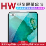 Применимо для чести Play 3 4t 4pro, наслаждайтесь 10E 10E Play 9A V30 V30PRO nova6