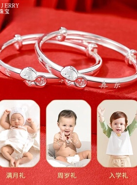 男女孩蛇宝宝银手镯足银999童镯新生的婴儿满月百天实用礼物抓周