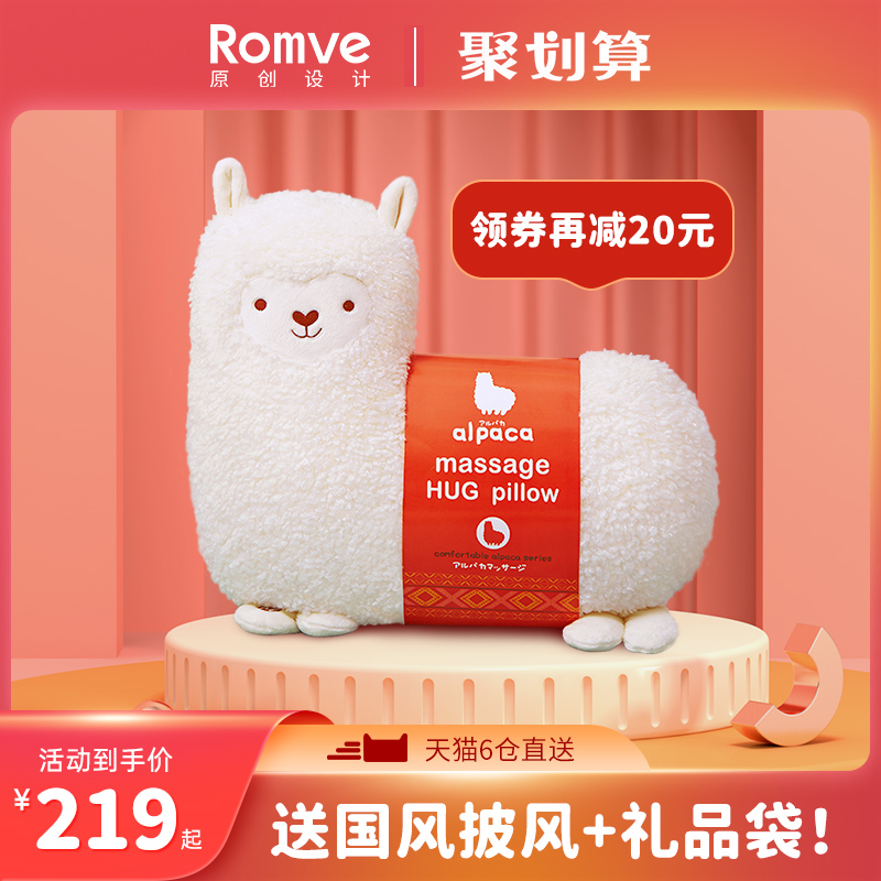隆威旗舰店Romve 腰部按摩器颈椎仪背部颈椎按摩器电动多功能车载按摩靠垫枕1