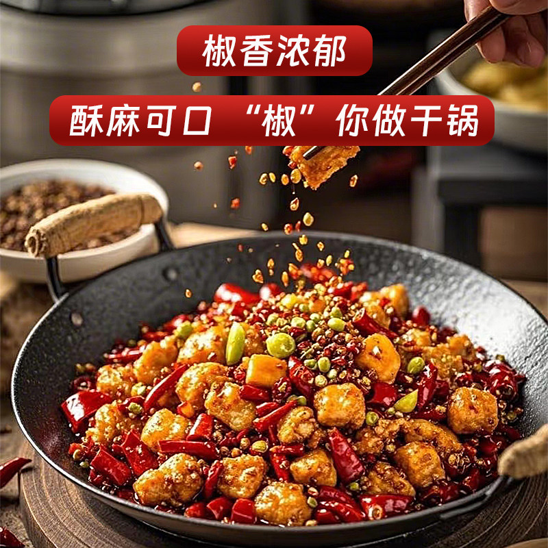 陇谷传说文县大红袍花椒甘肃陇南大红袍干花椒食用红花椒大料新货