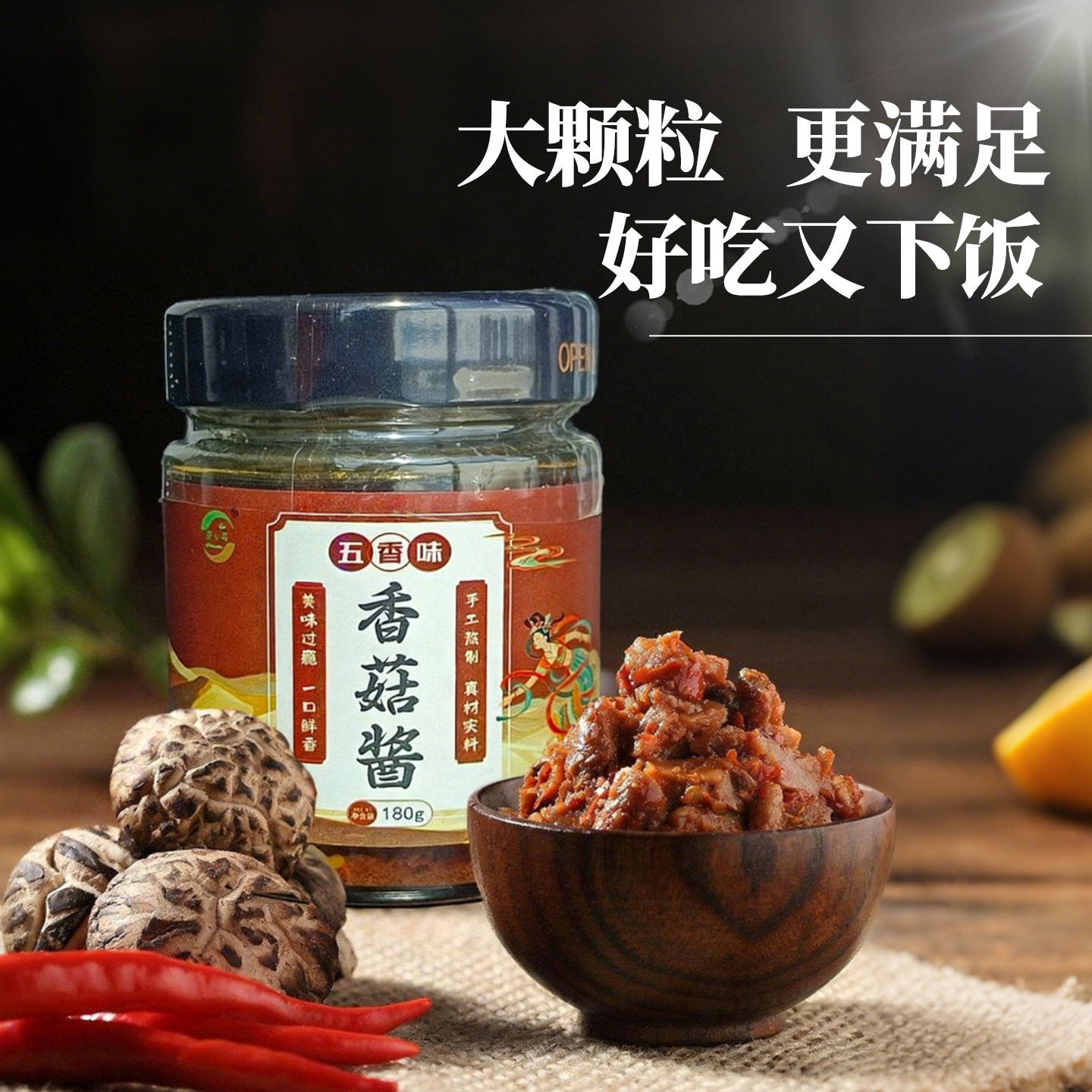 康小耳香菇酱五香原味香菇拌饭酱米饭拌面各种下饭酱不辣拌饭神器,淘宝优惠券,粉丝福利购,淘宝优惠卷