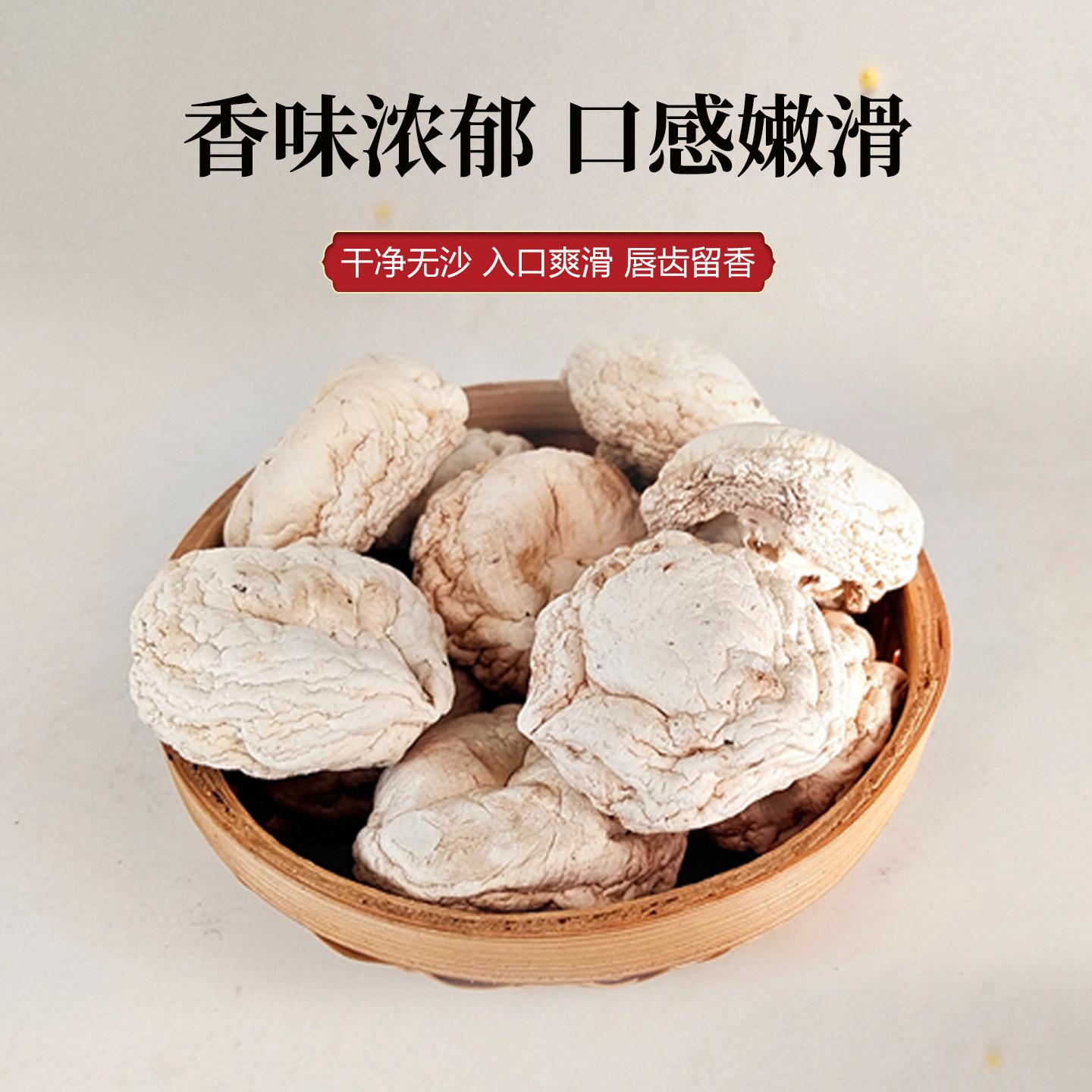 陇谷传说口蘑菇干货口蘑干口蘑新鲜菌菇甘肃陇南白蘑菇煲汤食材
