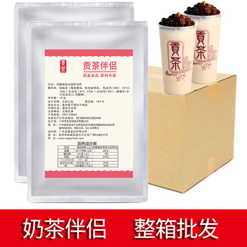贡茶伴侣奶茶专用原味珍珠奶茶粉奶茶店商用速溶原料 - 图2