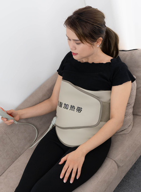 热敷磁石震动按摩减肚子暖宫腰带