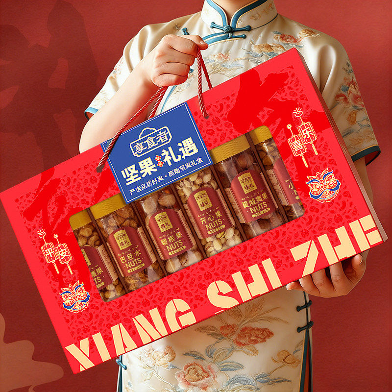 享食者高端罐装坚果礼遇礼盒年货零食大礼包节日送礼走亲访友团购,淘宝优惠券,粉丝福利购,淘宝优惠卷