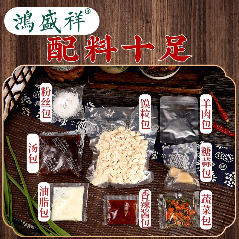 鸿盛祥羊肉泡馍西安特色美食牛羊肉酸辣小炒清真食品512g袋装煮食,淘宝优惠券,粉丝福利购,淘宝优惠卷