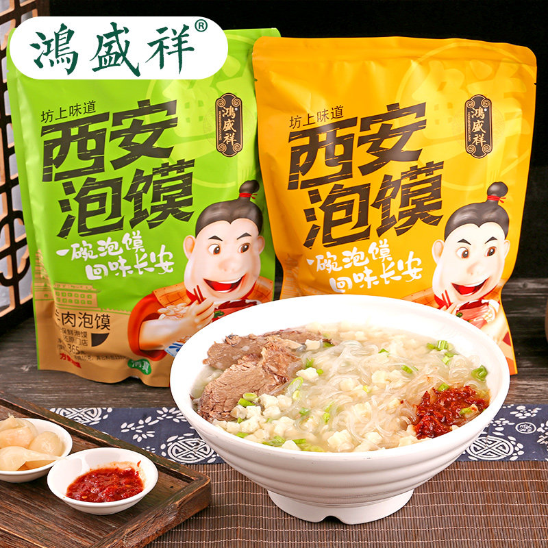 鸿盛祥羊肉泡馍西安特色美食牛羊肉酸辣小炒清真食品512g袋装煮食,淘宝优惠券,粉丝福利购,淘宝优惠卷