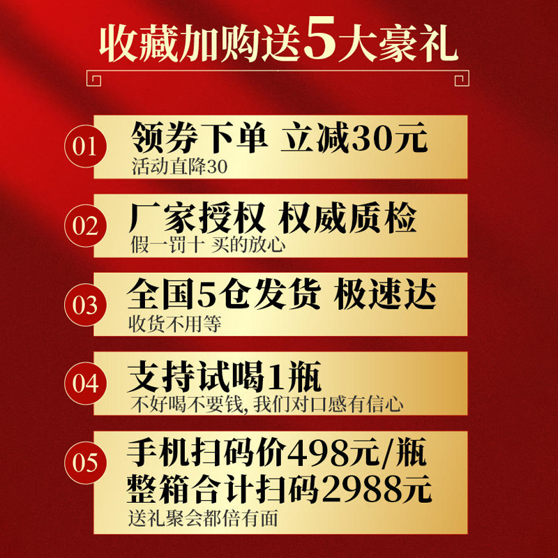 金六福尊福兼香型纯粮食白酒50.8度整箱500ml*6瓶送礼盒装团购 - 图0