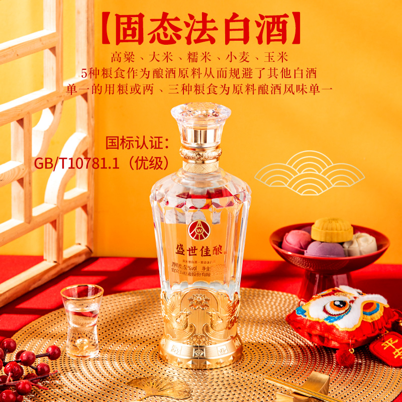 五粮液股份出品盛世佳酿酒52度浓香型酒纯粮食白酒整箱500ml*6瓶