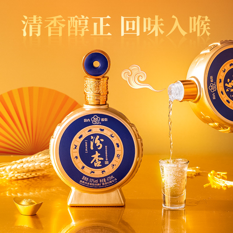 山西杏花村汾杏生肖文化白酒整箱53度清香型475ml*6瓶礼盒装送礼
