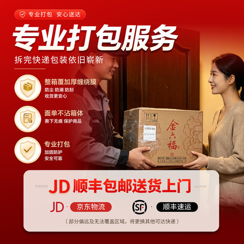金六福50.8度白酒整箱兼香型纯粮食酒花开福到500ml*6瓶礼盒装 - 图3