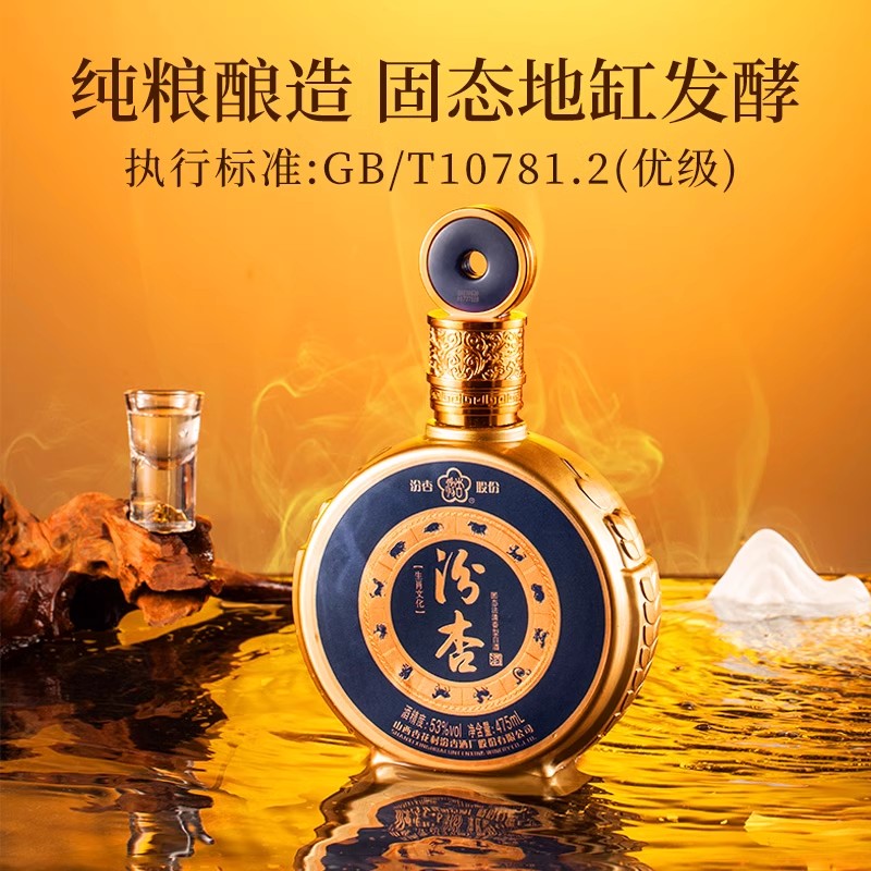 白酒整箱纯粮食酒汾杏53度清香型正品官方旗舰店礼盒装送礼长辈