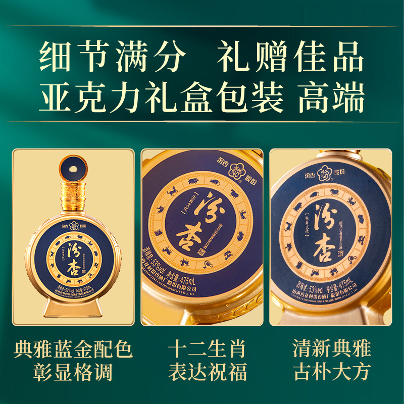 白酒纯粮食酒正品官方旗舰店汾杏酒53度清香型白酒整箱礼盒装送礼