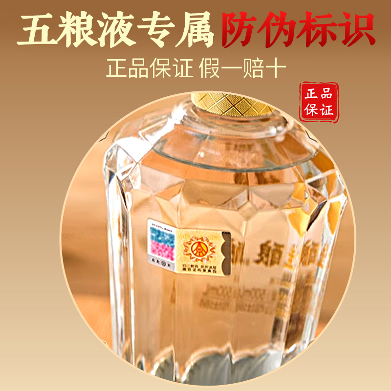 五粮液股份出品盛世佳酿酒52度浓香型酒纯粮食白酒整箱500ml*6瓶