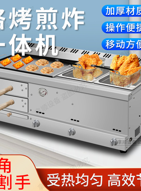 烧饼炉子多功能火烧炉油炸锅组合机一体炸炉老潼关肉夹馍烧饼夹菜