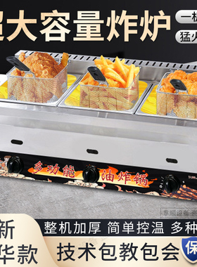 拿顺油炸锅新品特惠厂家直销