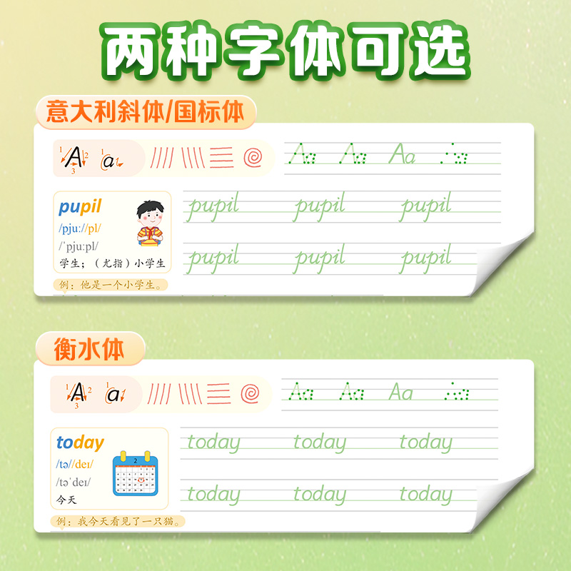 三年级下册英语字帖衡水体四年级上册意大利斜体国标体小学生专用人教版英文书写同步练字帖每日一练字母单词练习描红写字练字本