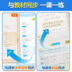 The second volume of Modian Chinese text post for grade 4 is synchronized