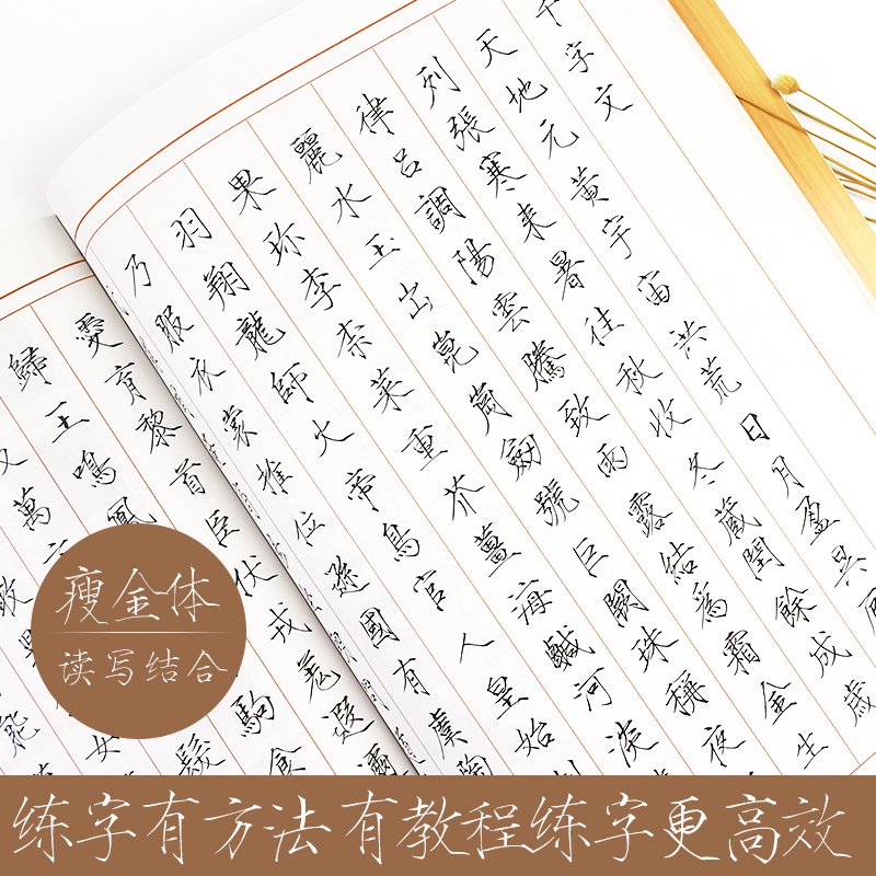 墨点瘦金体字帖宋徽宗临古碑帖千字文硬笔书法字帖女生字体漂亮古风初学者练字大学生入门赵佶瘦金体钢笔字帖 - 图1